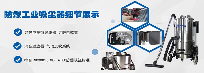 防爆吸塵器新報價,防爆吸塵器