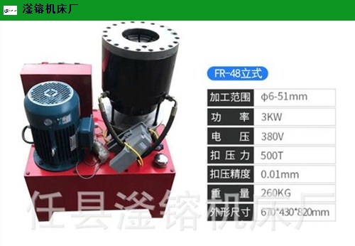 福建立式鋼管縮管機(jī)廠家,縮管機(jī)