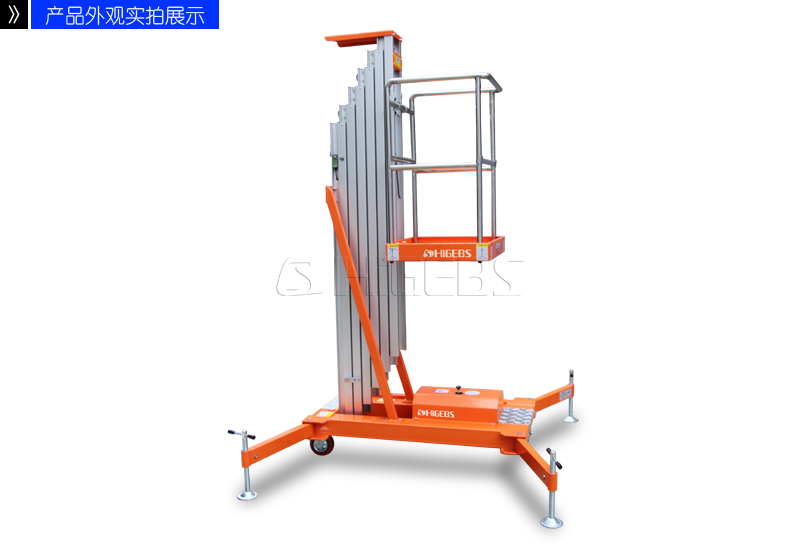 遼陽高空作業車報價,高空作業車