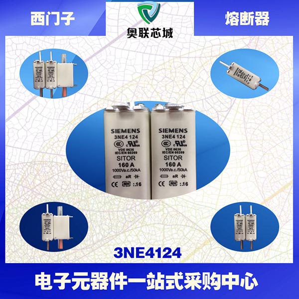 天津快速熔斷器,快速熔斷器