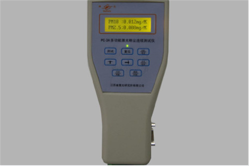 多功能激光粉塵檢測儀,激光粉塵檢測儀