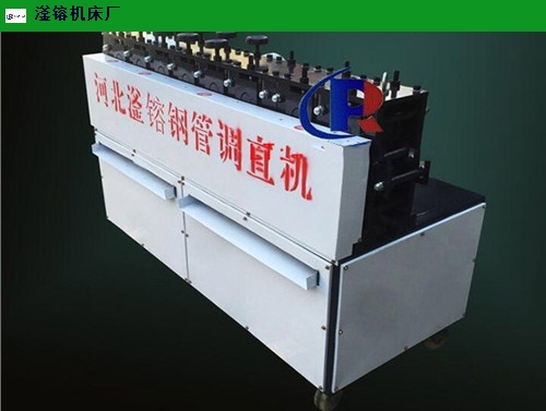 四川新型全自動鋼管調(diào)直機哪家好,鋼管調(diào)直機