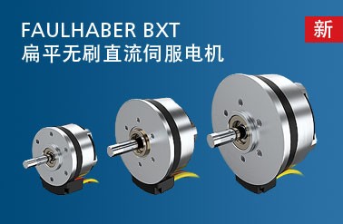 faulhaber 1741U006CXR直流電機