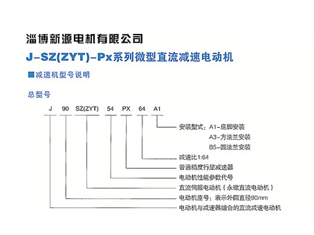 上海PX系列行星減速機選購,PX系列行星減速機