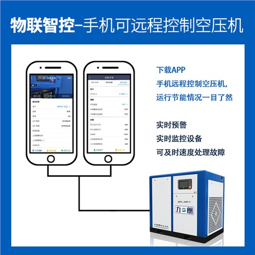 濰坊螺桿空壓機廠家定制,螺桿空壓機