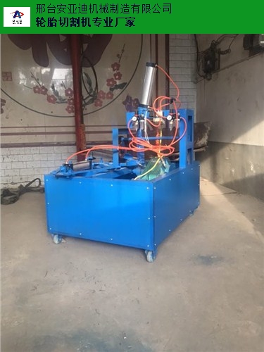甘肅鋼絲胎輪胎切割機(jī)哪家強(qiáng),輪胎切割機(jī)