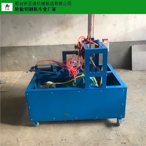 四川新型輪胎切割機(jī)哪家強(qiáng),輪胎切割機(jī)