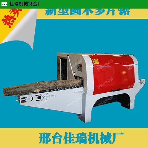 福建新型全自動(dòng)圓木多片鋸,圓木多片鋸