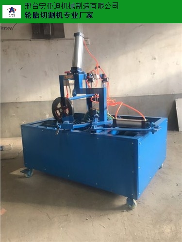 遼寧銷售輪胎切割機,輪胎切割機