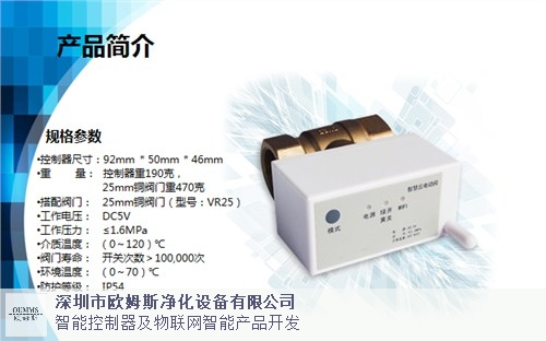 電動閥電動閥遼寧智能遠程智能控制電動閥綠地灌溉澆水淋水,電動閥