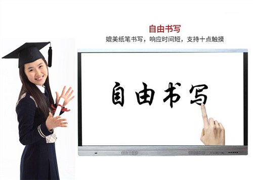 泰州75寸教學(xué)一體機(jī),教學(xué)一體機(jī)