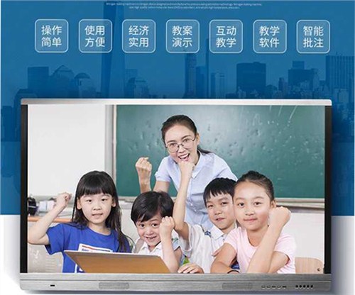 泰州75寸教學(xué)一體機(jī),教學(xué)一體機(jī)