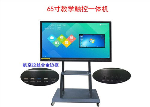 佛山教學一體機哪家強,教學一體機