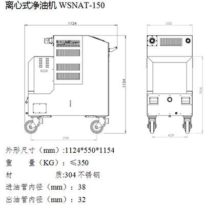 湖南優質離心式凈油機設備生產廠家,離心式凈油機設備