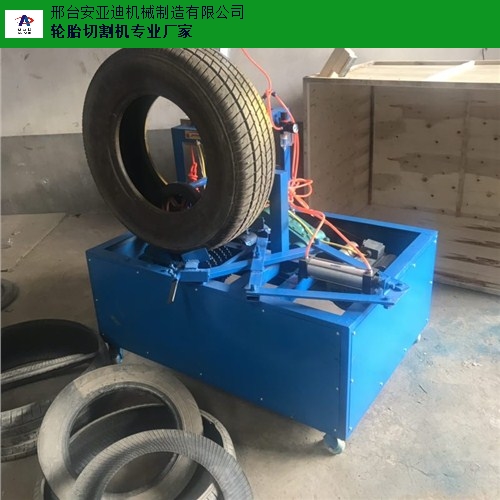 福建大型輪胎切割機哪家專業,輪胎切割機