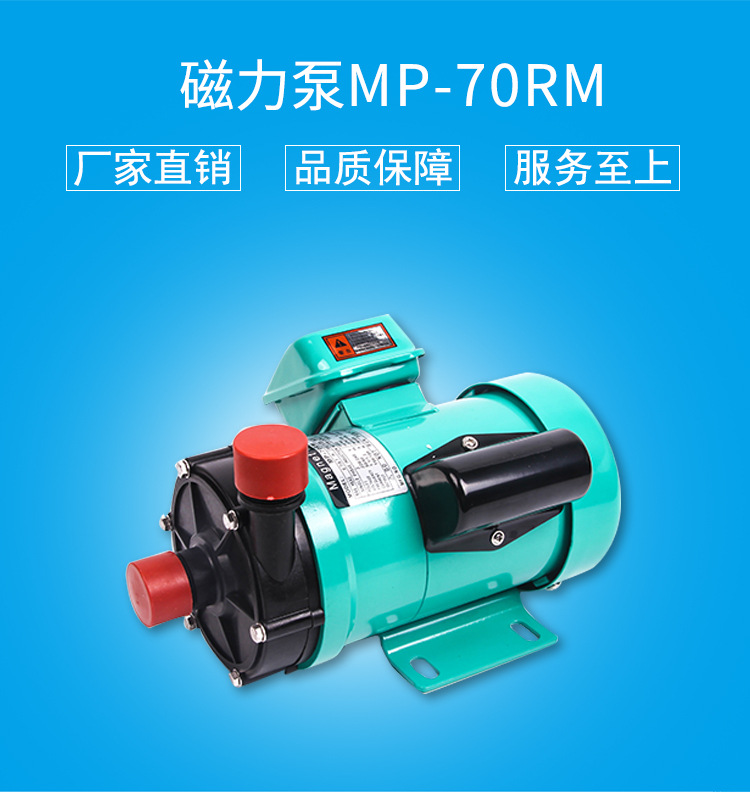 上海低噪音磁力泵廠家直銷,磁力泵