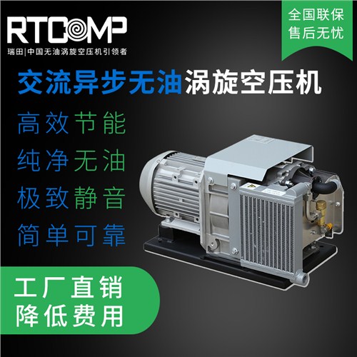 青海食品無油空氣壓縮機,無油空氣壓縮機