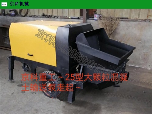 湖南新型全自動混凝土輸送泵廠家,混凝土輸送泵