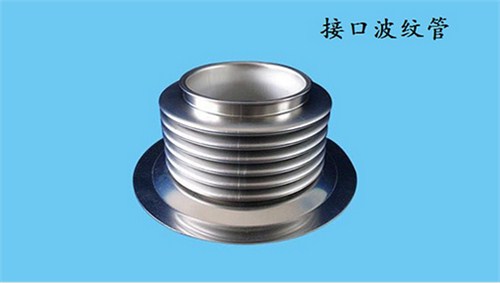 通用接口波紋管給您好的建議,接口波紋管