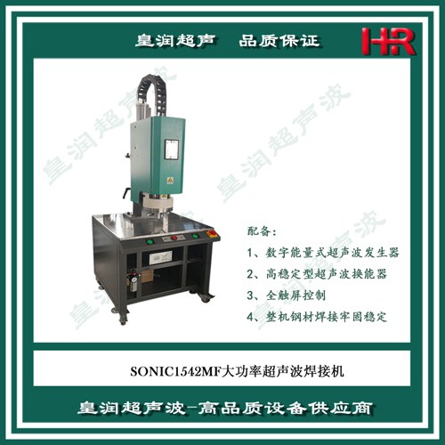 超聲波焊接機金華20K超聲波焊接機服務至上,超聲波焊接機