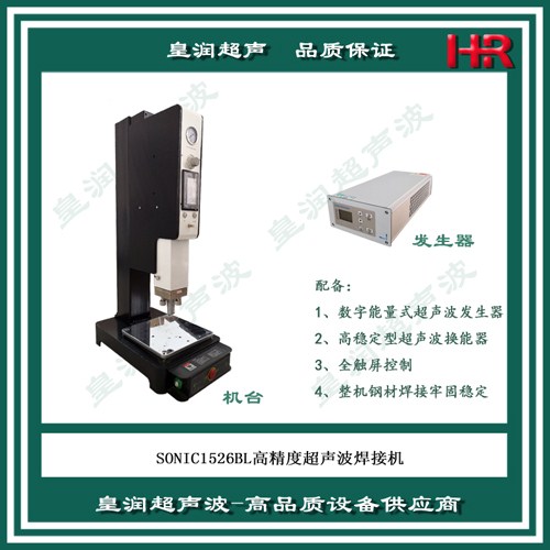 金華20K超聲波焊接機服務至上,超聲波焊接機
