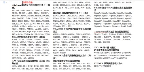 艾克森/傳特/水水汽水板式換熱器艾克森/傳特/水水汽水板式換熱器濟寧艾克森/傳特/水水汽水板式換熱器,艾克森/傳特/水水汽水板式換熱器