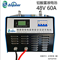 北京優質充電機,充電機