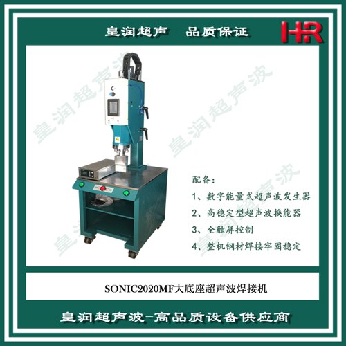 超聲波塑焊機河北優質超聲波塑焊機可量尺定做,超聲波塑焊機