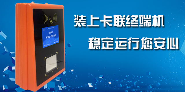 山西掃微信支付公交刷卡機(jī)終端機(jī),公交刷卡機(jī)
