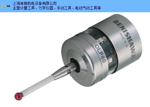 內(nèi)蒙古官方機(jī)床測(cè)頭,機(jī)床測(cè)頭