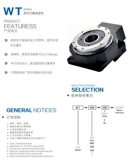 江西通用1弧分行星減速機便宜,1弧分行星減速機