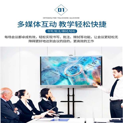 廣東65寸會議一體機,會議一體機