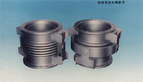 上海鉸鏈型波紋膨脹節廠家報價,鉸鏈型波紋膨脹節