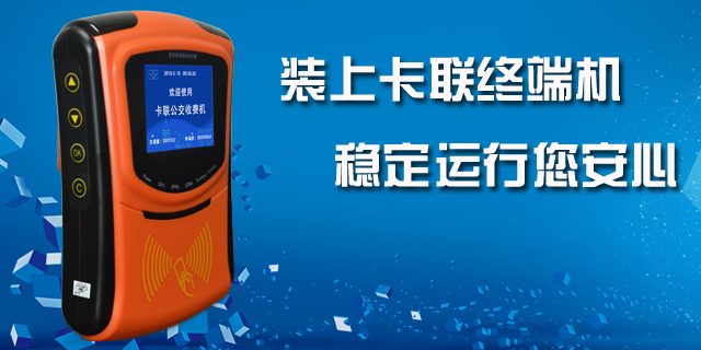 河北二次開發定制公交掃碼機報價,公交掃碼機