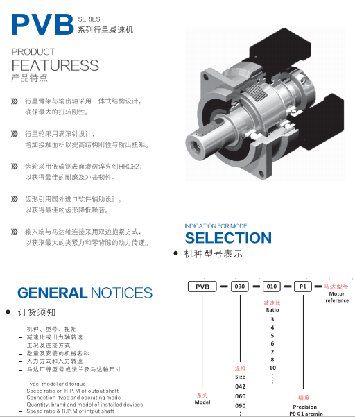 楊浦區優質低噪音行星減速機哪家好,低噪音行星減速機