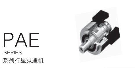 楊浦區優質低噪音行星減速機哪家好,低噪音行星減速機