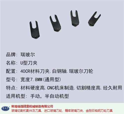 天津圓刃刀夾廠家直銷,刀夾