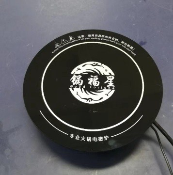 臺(tái)灣口碑好節(jié)能電磁爐,節(jié)能電磁爐