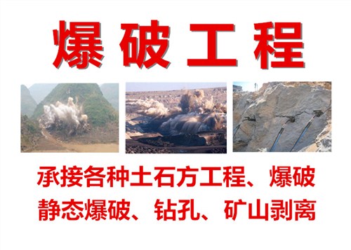 四川靜態爆破方法,靜態爆破