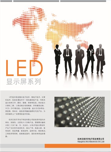 LED顯示屏麗水正規LED顯示屏規格齊全,LED顯示屏