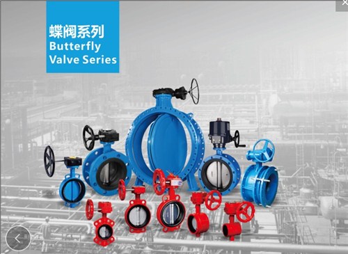 杭州灣優質蝶閥多少錢,蝶閥