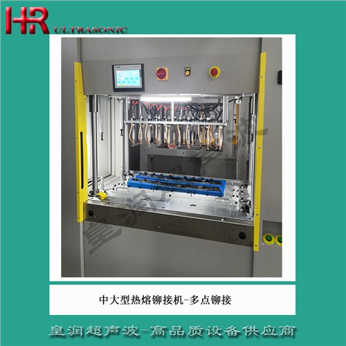 浙江原裝塑料熱熔機需要多少錢,塑料熱熔機