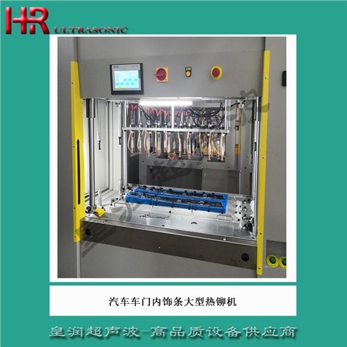 浙江原裝塑料熱熔機需要多少錢,塑料熱熔機