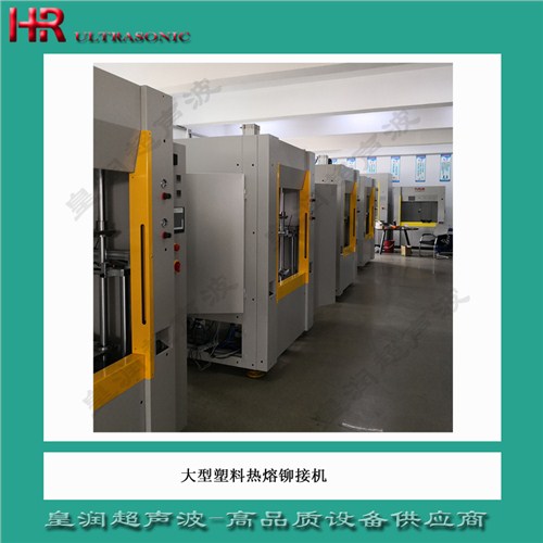 浙江原裝塑料熱熔機需要多少錢,塑料熱熔機