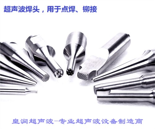 連云港35KHZ超聲波點焊機產品介紹,超聲波點焊機