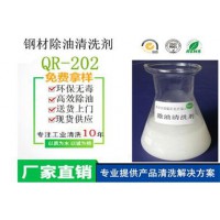 鋼材除油清洗劑