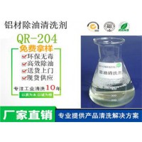 鋁材除油清洗劑