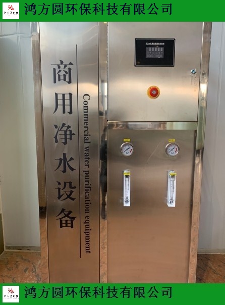 濱州專業商用反滲透設備,商用反滲透設備