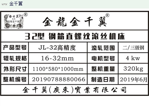 紅河州鋼筋滾絲機,鋼筋滾絲機
