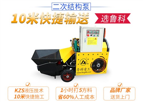 無錫哪個建材市場有售二次結構泵,二次結構泵